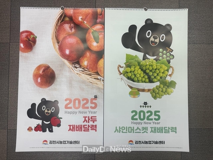 샤인머스캣, 자두 재배 달력 배부