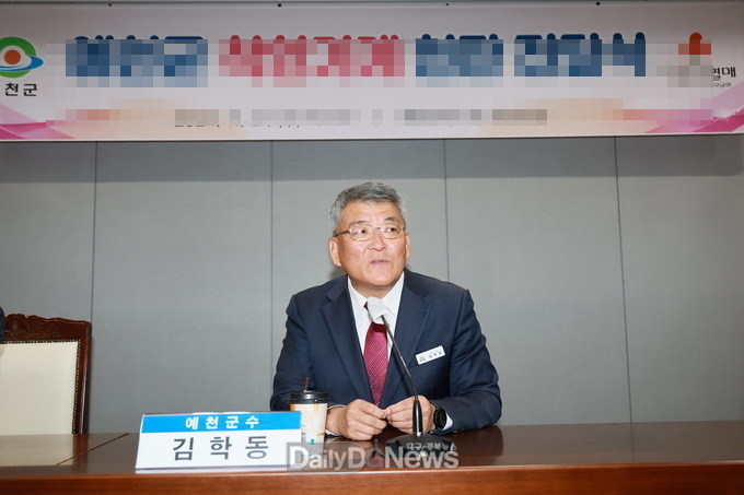 김학동 예천군수