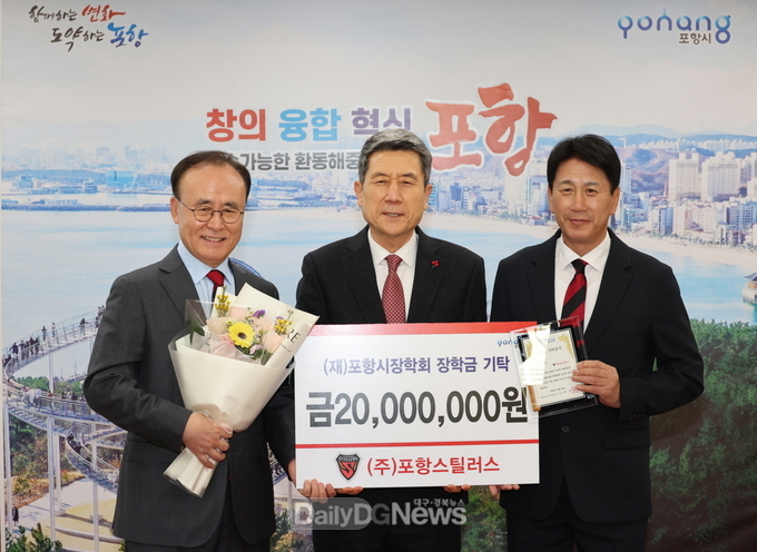포항스틸러스, 시민들의 응원에 감사…지역인재 육성 위해 2천만 원 기탁