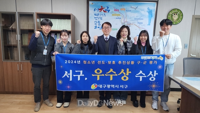 대구 서구는 ‘2024년 대구시 청소년 선도보호 구·군평가’에서 우수기관으로 선정됐다. (사진=서구 제공)