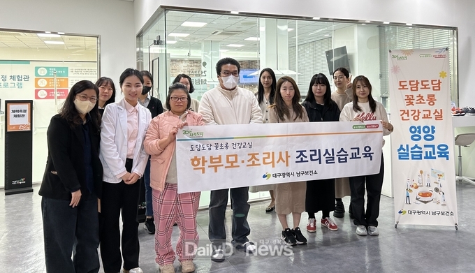 대구 남구보건소. ‘도담도담 꽃초롱 건강교실’ 운영 모습. (사진=남구 제공)
