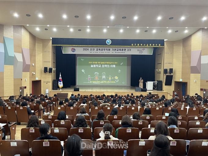 대구시교육청. ‘늘봄교무행정실무사 직무 연수’ 실시 모습. (사진=대구시교육청 제공)