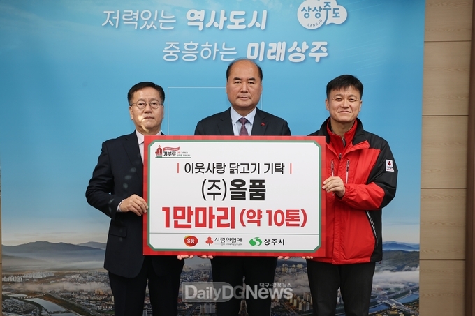 닭고기 1만 마리 경북 전역에 기부