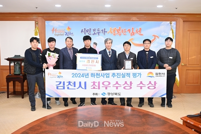 김천시, 2024년 하천사업 추진실적 평가‘최우수’