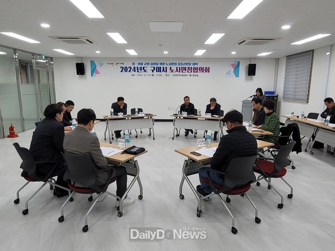 구미시, 2024년 노사민정협의회 정기회의에서 일·생활 균형 실현과 지역 상생 협력 방안 논의