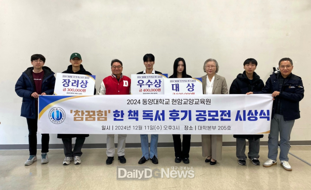 현암교양교육원 2024 참꿈힘 한 책 독서 후기 공모전 시상식 기념 촬영
