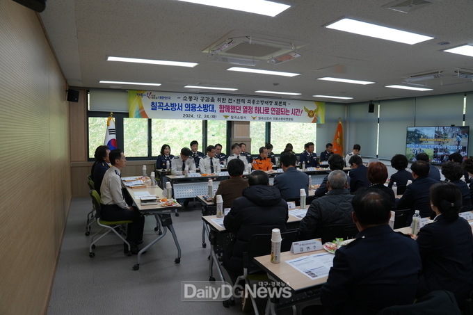 칠곡소방서, 소통‧공감 위한 전‧현직 의용소방대장 간담회 실시