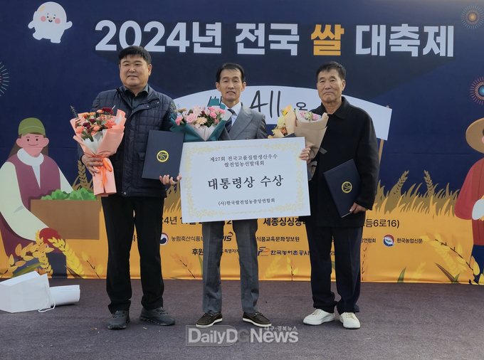 전국_쌀_대축제_입상(왼쪽부터_영주_이강식_농가__예천_김태완농가__칠곡_송봉달_농가)