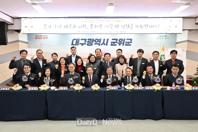 군위군, 2024년도 하반기 퇴임식 개최