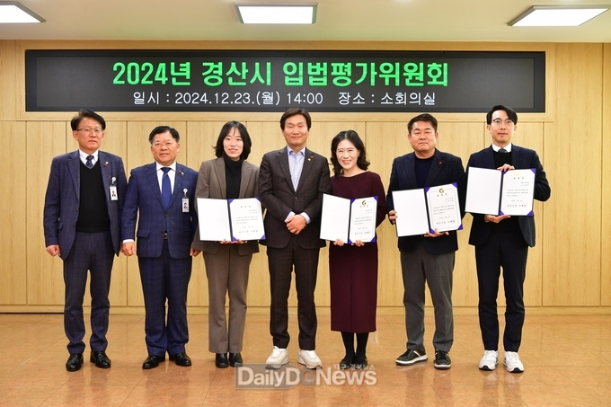 경산시, ‘경산시 입법평가위원회’ 회의 개최
