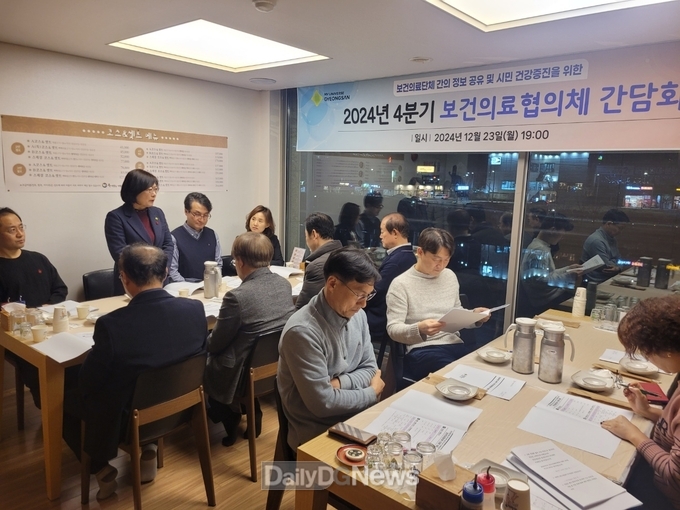 경산시, 4분기 ‘보건의료협의체’ 간담회 개최