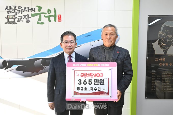 군위군, 어려운 이웃과 함께하는 나눔의 손길 이어져