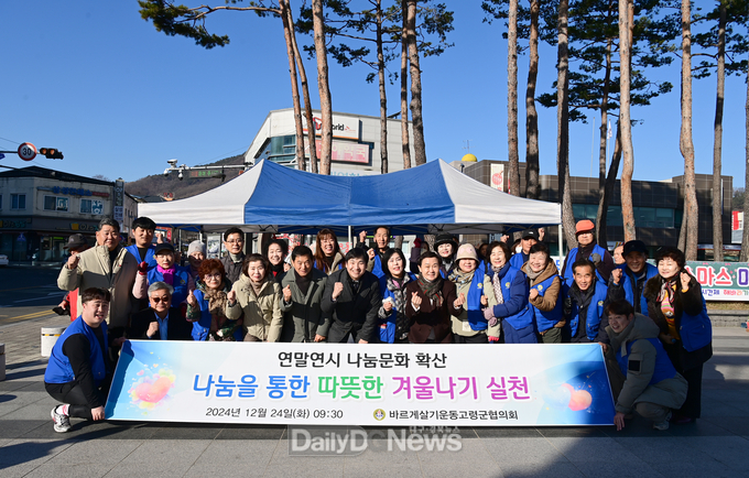바르게살기운동 고령군협의회, 지역경제활성화 온기나눔캠페인 실시