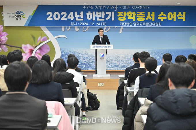영덕군교육발전위원회, 하반기 장학증서 수여식 개최