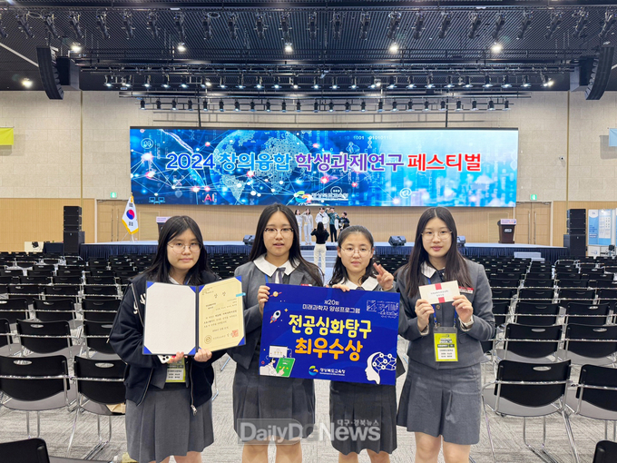 국립금오공대 장의순 교수가 지도한 구미여고 학생들 최우수상(교육감 표창)‘자성 플라스틱을 활용한 미세플라스틱 제거기술’연구 진행