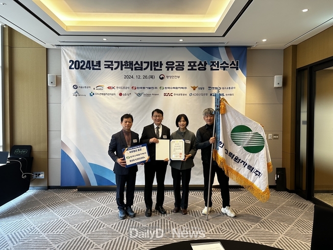 한수원, 국가핵심기반 재난관리평가‘국무총리 표창’2년 연속 수상