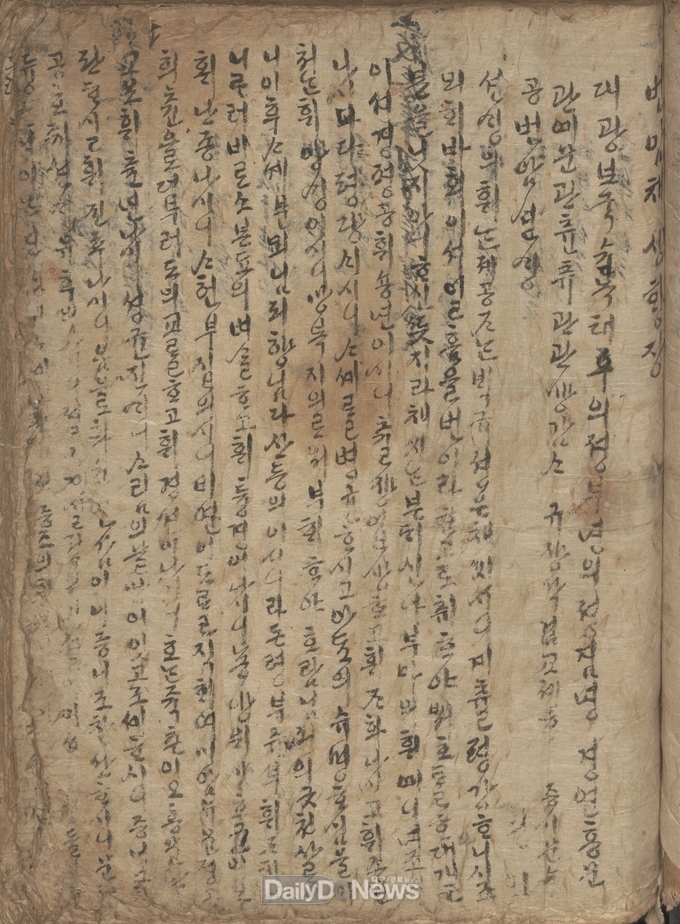 . 번상행록(풍산류씨 하회마을 화경당(북촌) 기탁자료)
