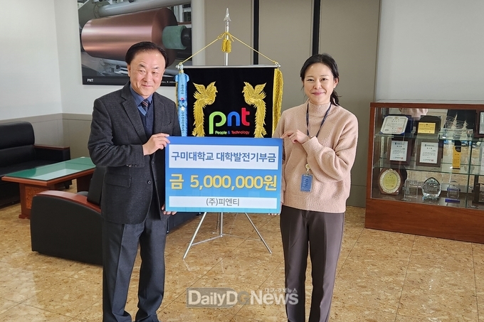 김기홍 구미대 교학부총장(좌)과 지연 피엔티 본부장(우)이 기부금 전달과 관련해 기념촬영을 하고 있다.
