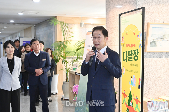 본청 전 직원 바자회 행사 ‘다팔장 in 경북교육청’ 개최