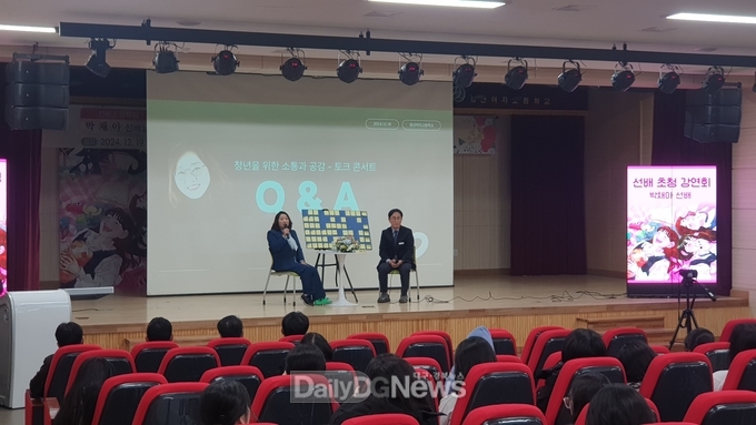 박채아 교육위원장, 모교서 후배들 응원