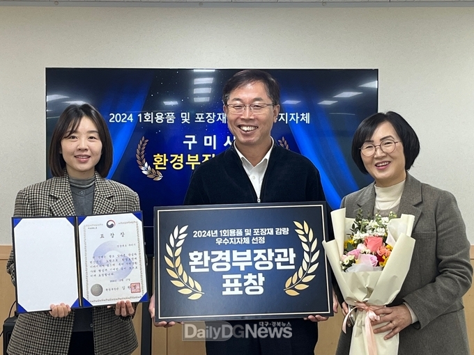 구미시, 폐가전 무상방문수거 경진대회 환경부장관상에 이은 자원순환분야 2관왕