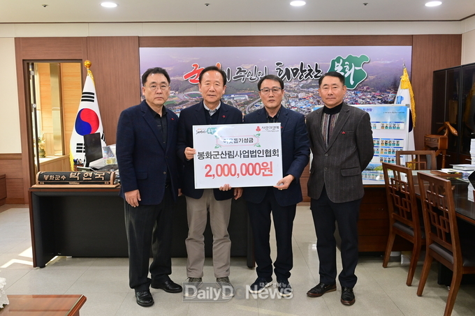 봉화군 산림사업법인협회, 이웃돕기 성금 전달