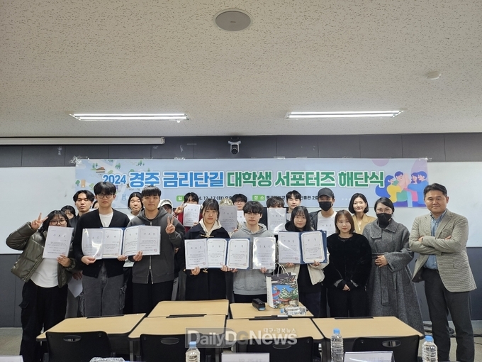 경주시 금리단길 대학생 서포터즈 해단식 개최
