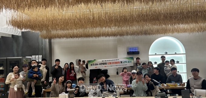 상주시4-H연합회 12월 연말 가족과 함께 과제활동 실시