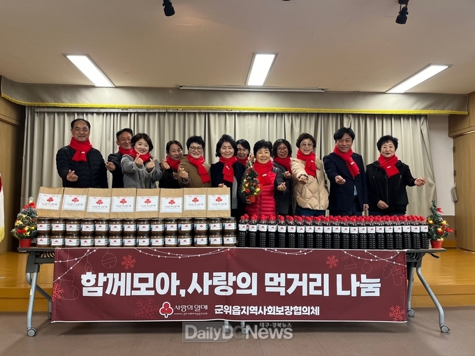 군위군, 어려운 이웃과 함께하는 온정의 손길 이어져