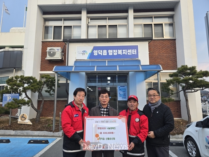 영덕읍 각계각층 ‘희망2025 나눔 캠페인’ 동참 이어져