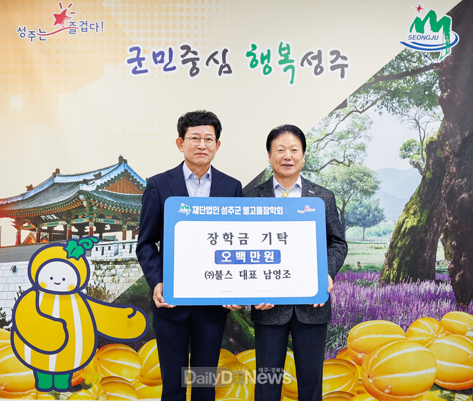 성주군, 희망2025 나눔캠페인 동참 줄이어