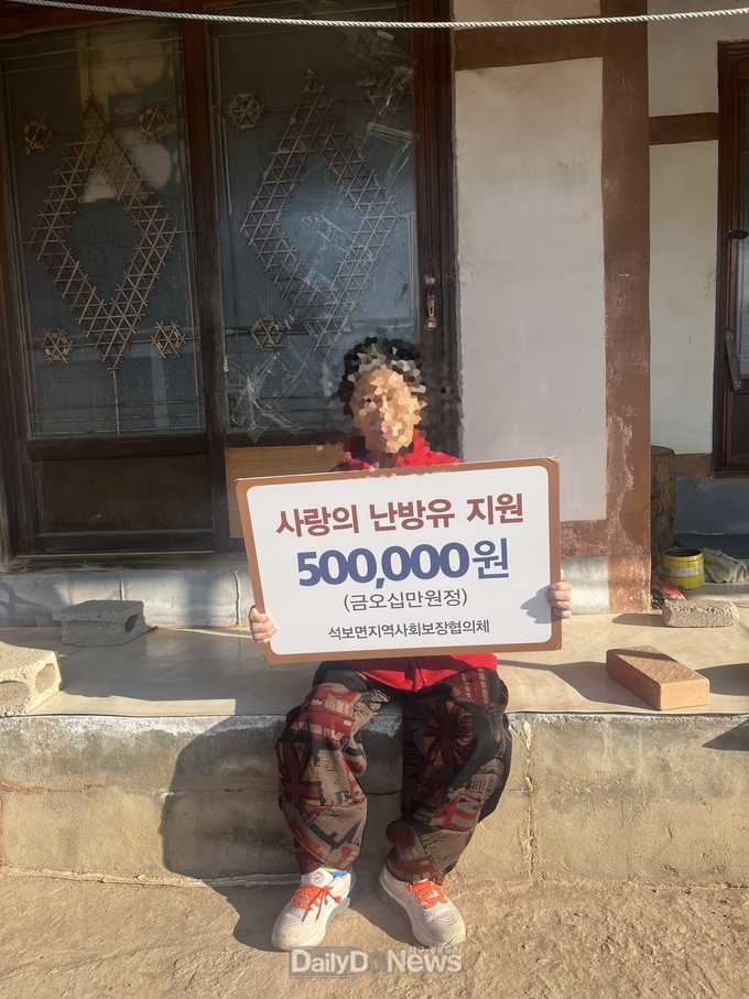  석보면지역사회보장협의체, 사랑의 난방유 지원사업 실시