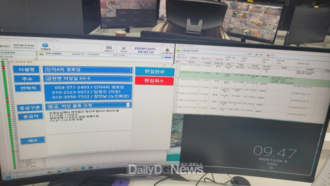 청도군 관제센터 경로당 비상벨 구축 사진>
