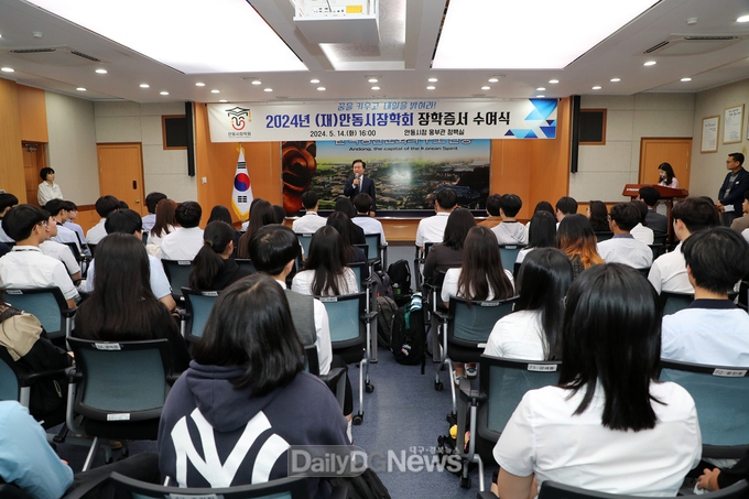 안동시장학회, 교육 명문도시 안을 만든다!