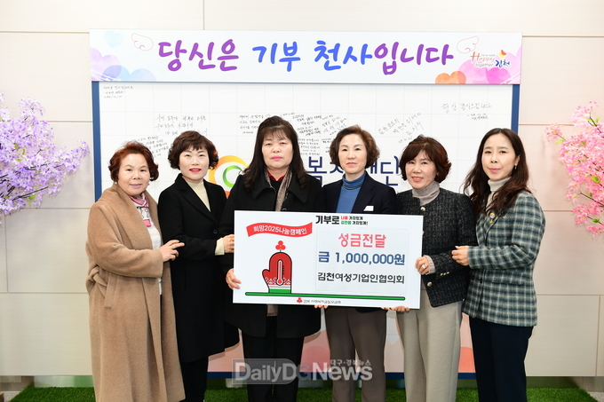 김천시 여성기업인협의회, 따뜻한 행복공동체 조성 앞장!