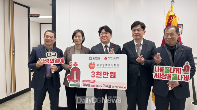 효성청과(주) 김형수 대표, 희망 나눔 성금 3,000만원 기부