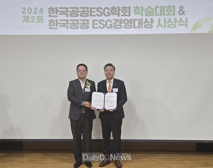 한수원, ‘한국공공ESG경영대상’ 수상