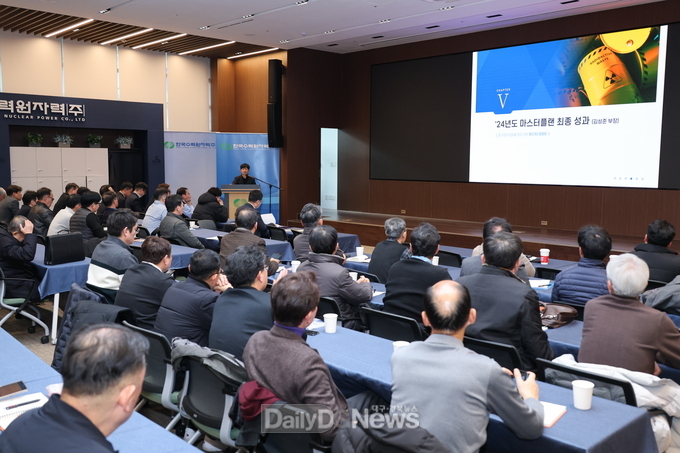 한수원, 중·저준위 방사성폐기물 제도개선 공청회 개최
