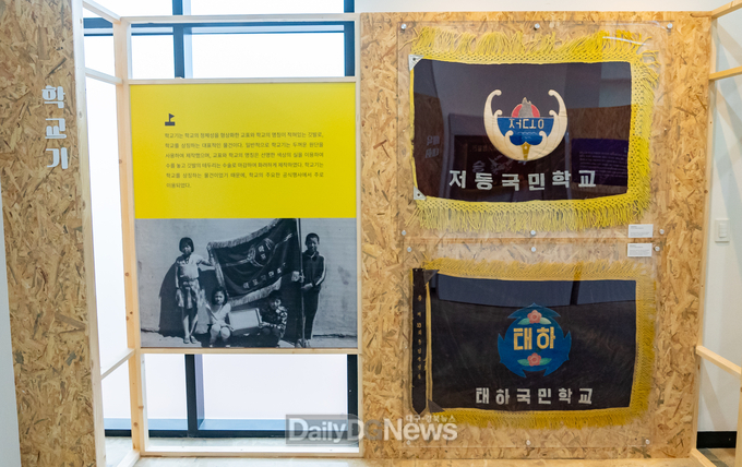 수토역사전시관 공동기획 전시회 개최