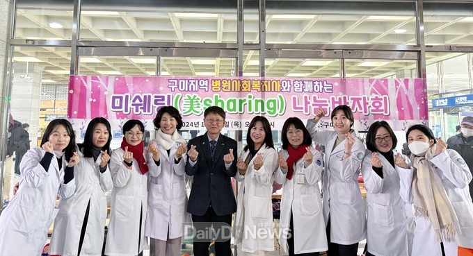 구미지역 병원 사회복지사 송년 나눔바자회 개최