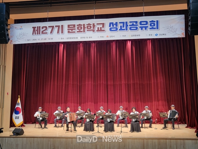 김천문화원 제27기 문화학교 성과공유회 개최