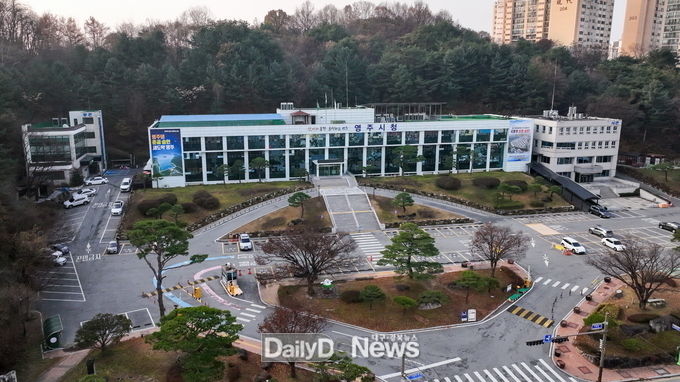 영주시청 전경