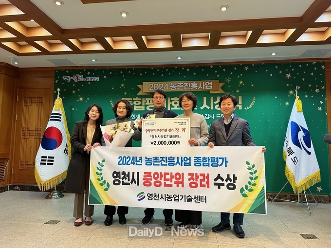 영천시, 3년 연속 농촌진흥사업 종합평가 우수기관 선정