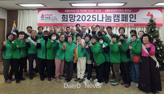 의성군, 희망2025나눔 캠페인 역대 최고 금액 예상! 현재 13억 돌파