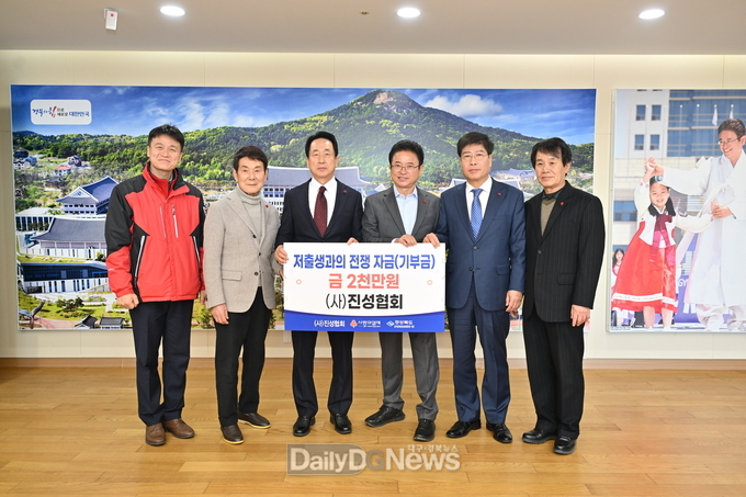 (사)진성협회, 저출생과 전쟁 자금 2천만원 기탁