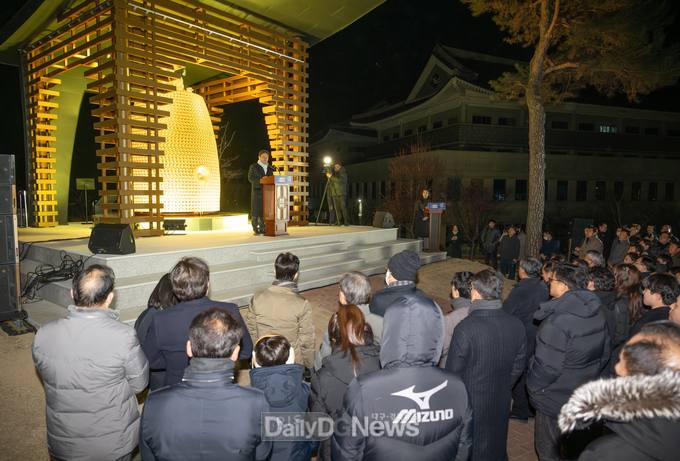경북도, APEC 정상회의 성공개최 기원‘2025년 새해맞이 타종행사’개최