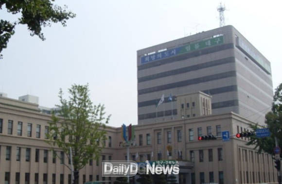 대구시청