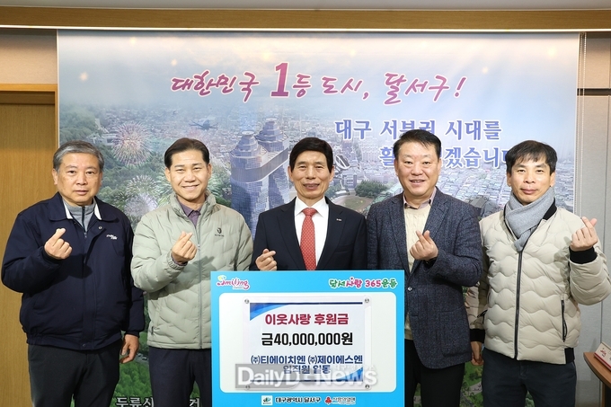 티에이치엔 후원금 전달 사진