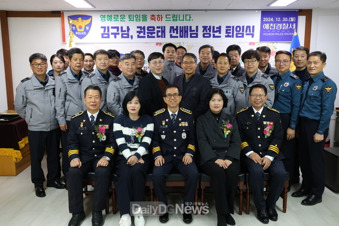 예천경찰서, 24년 하반기 정년퇴직자 퇴임식 개최