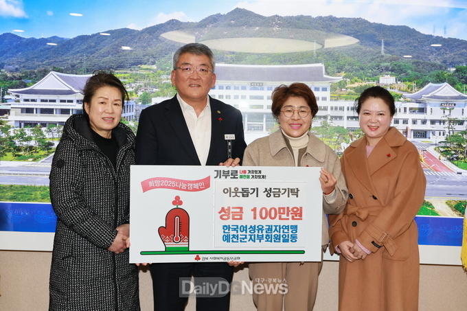 예천군, 어려운 이웃과 함께하는 나눔 이어져